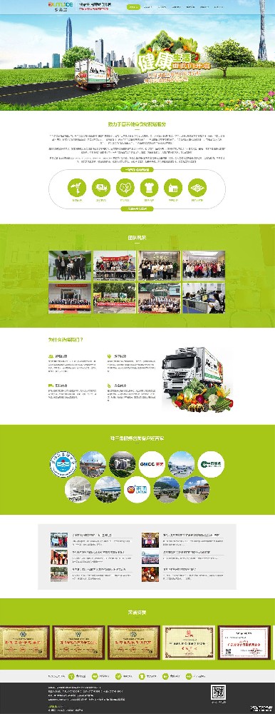 廣東多美滋食品有限公司—營銷型網(wǎng)站建設