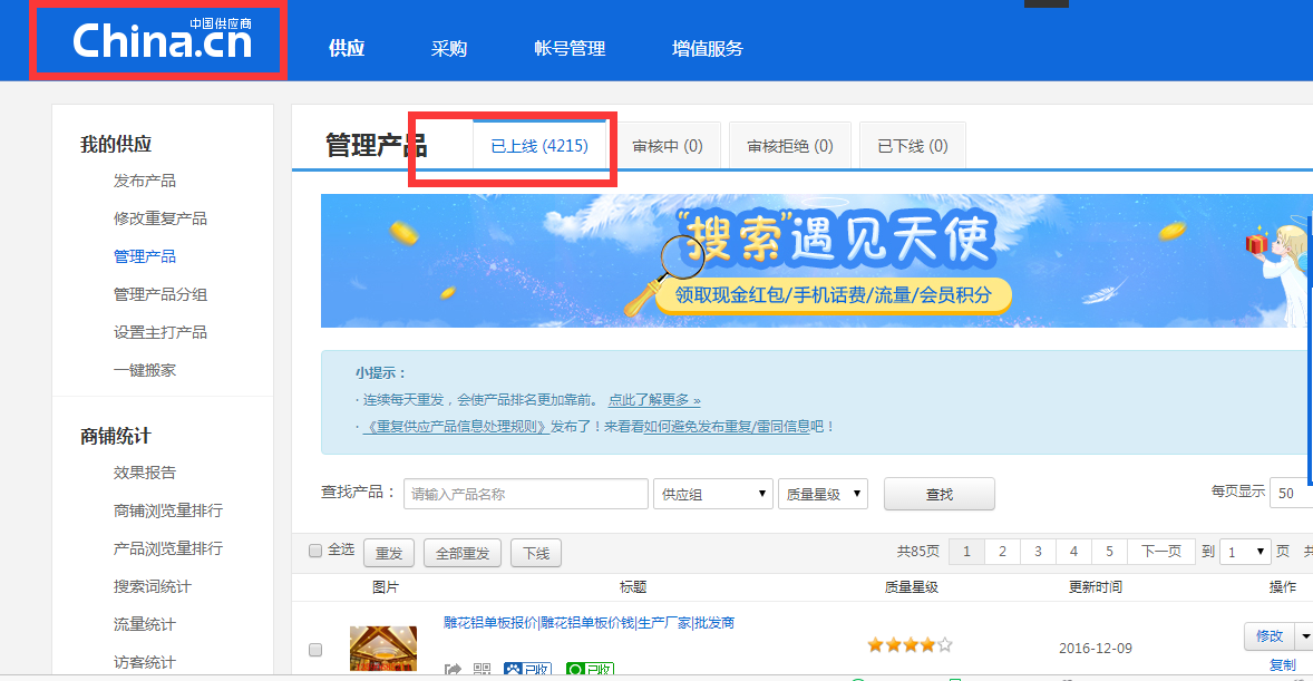 行業(yè)平臺定向信息發(fā)布