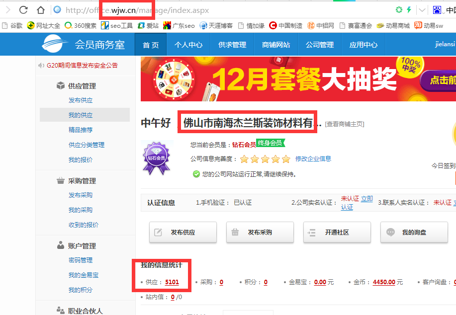 行業(yè)平臺定向信息發(fā)布