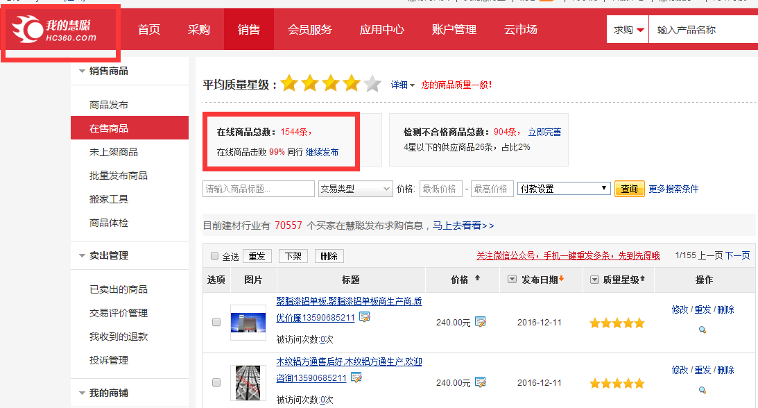 行業(yè)平臺定向信息發(fā)布